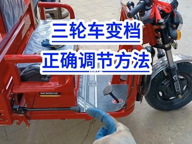 电动三轮车高低速档图标