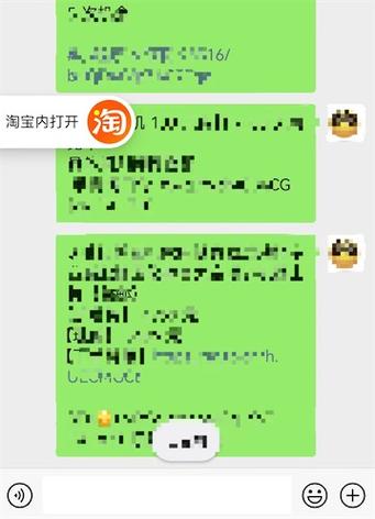 淘宝直播间的淘口令在哪里缩略图