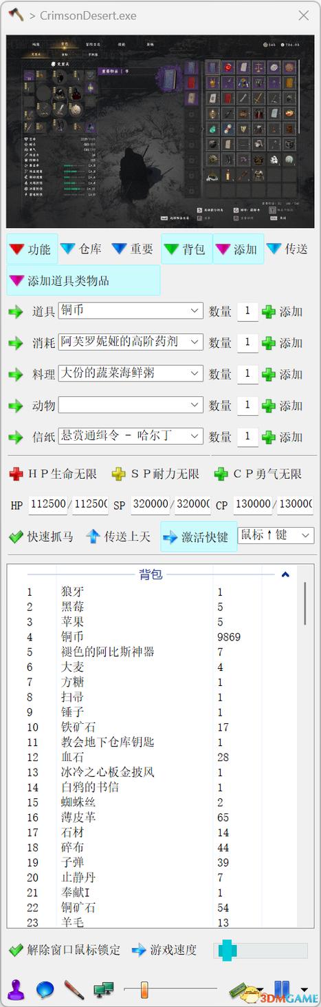 小斧头修改器的使用方法缩略图