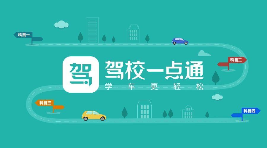 我想下载安全一点通科目一
