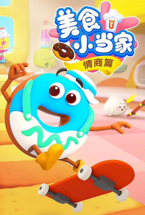 美食小当家(内置菜单)