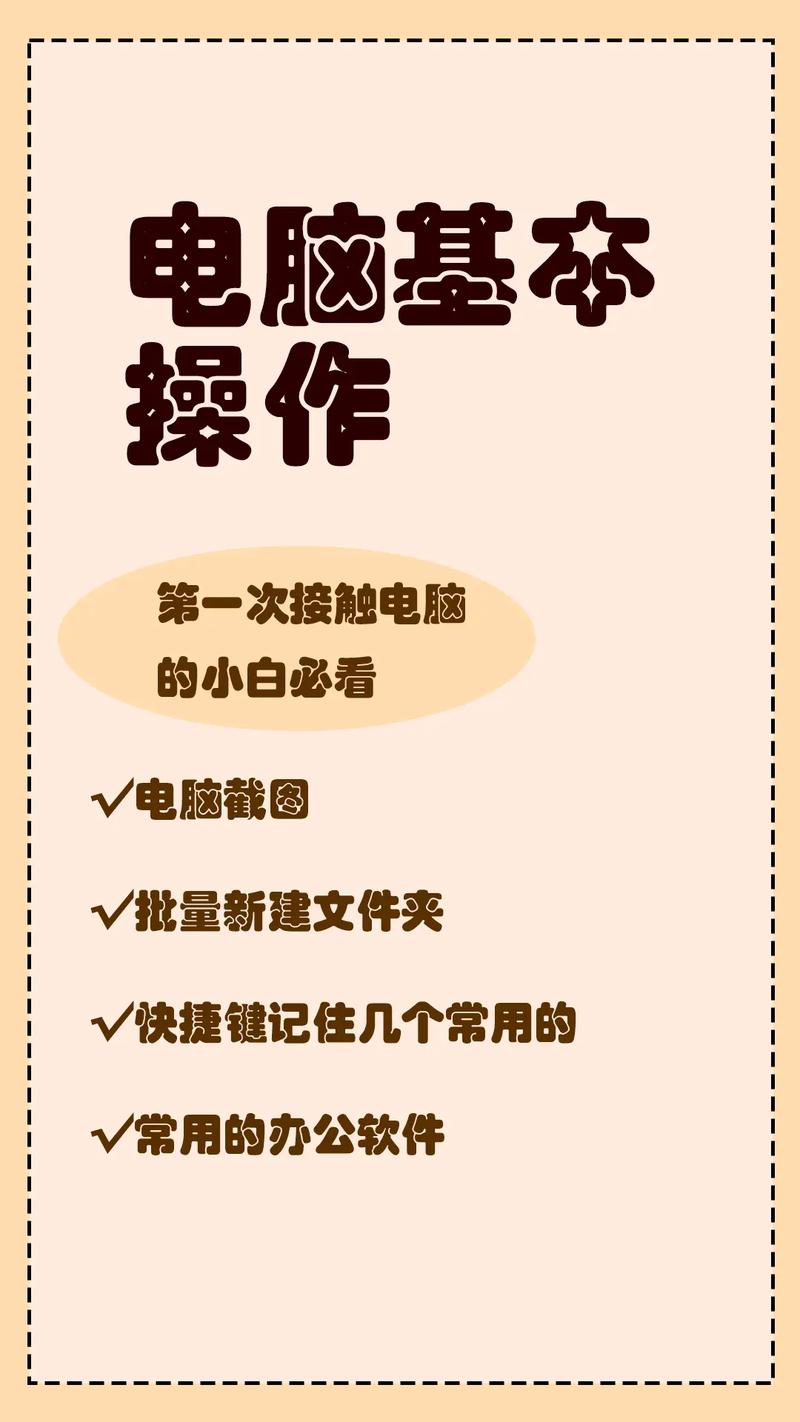 笔记本电脑的正确使用方法缩略图