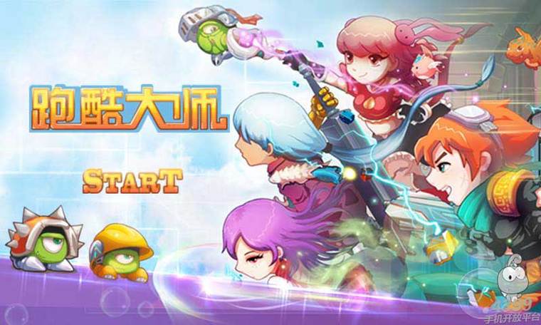 酷跑安装缩略图
