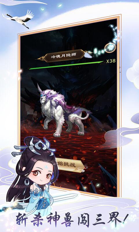 挂机修仙修改器缩略图