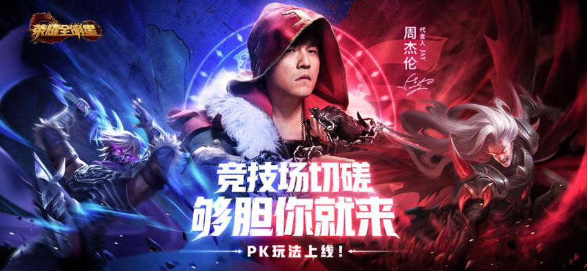 荣耀全明星还有人玩吗