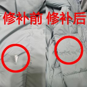 羽绒服破了能补吗?缩略图