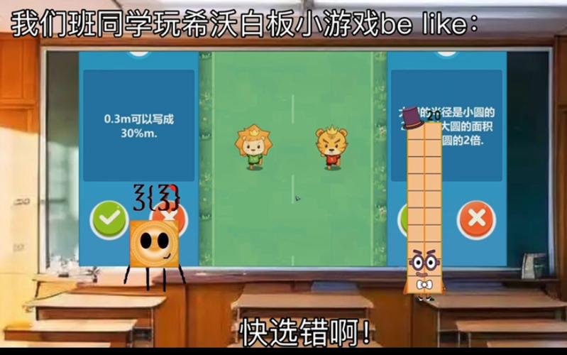 希沃白板的游戏功能图标
