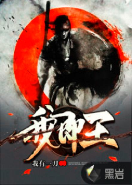 我即王全文免费阅读图标