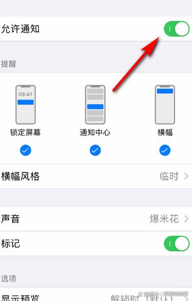 苹果手机锁屏不显示信息内容缩略图