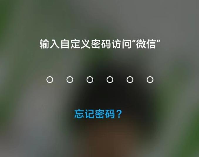 怎么在微信设置密码锁