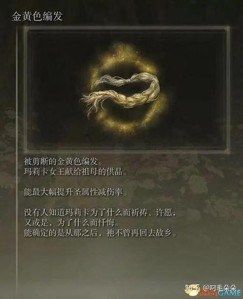 艾尔登法环云游戏图标