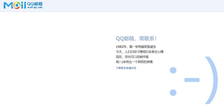 邮箱客户端游戏截图