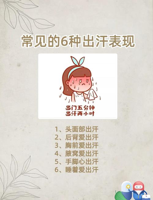 女生发汗表情暗示什么缩略图