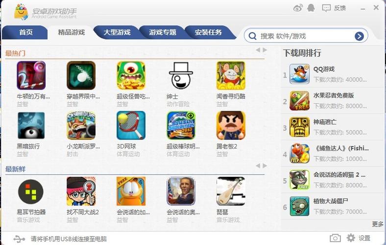 安卓版本低安装不了软件怎么办缩略图