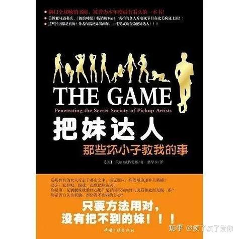 追女生最有用的一本书