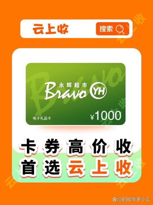 永辉超市购物卡可以线上使用吗缩略图
