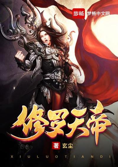 修罗天帝txt棉花糖图标