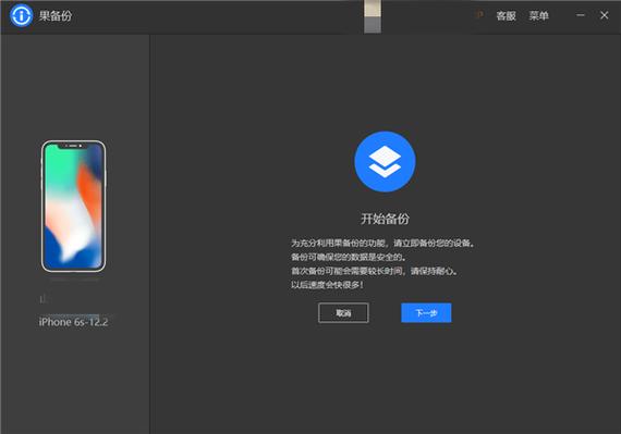 itunes更新错误14图标