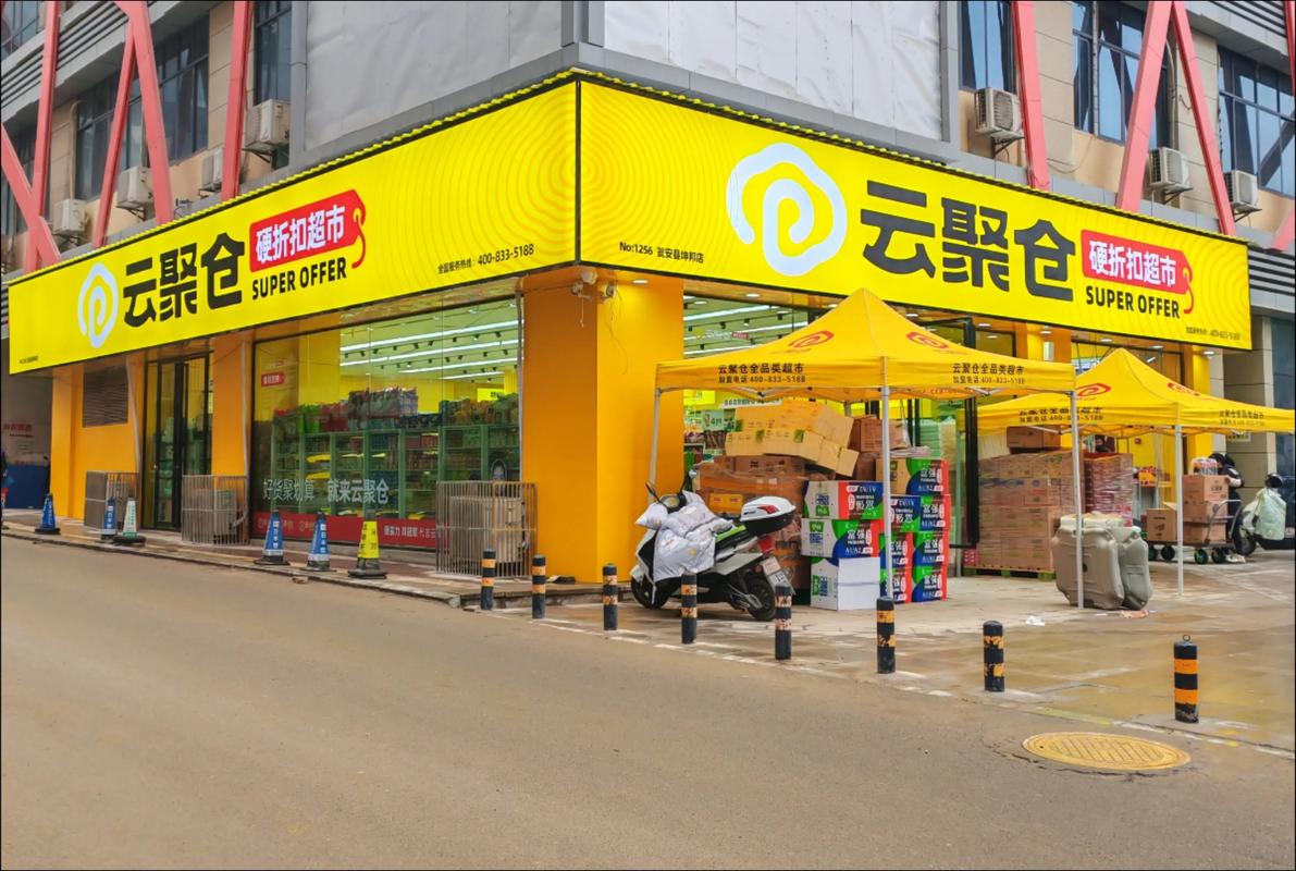聚淘云APP缩略图