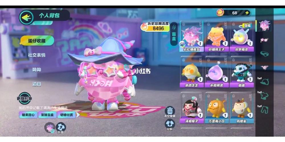 蛋仔派对体验服教程图标