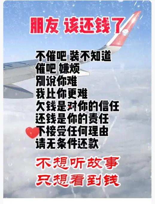 催朋友还钱的最好方法图标
