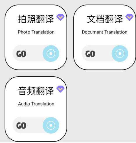 语言在线翻译转换器缩略图