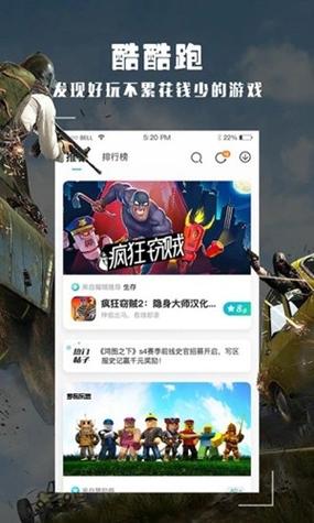 酷酷跑免费下载游戏游戏截图