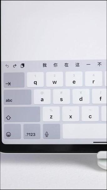 平板电脑打字转换键盘