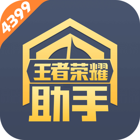王者辅助器一键连招缩略图