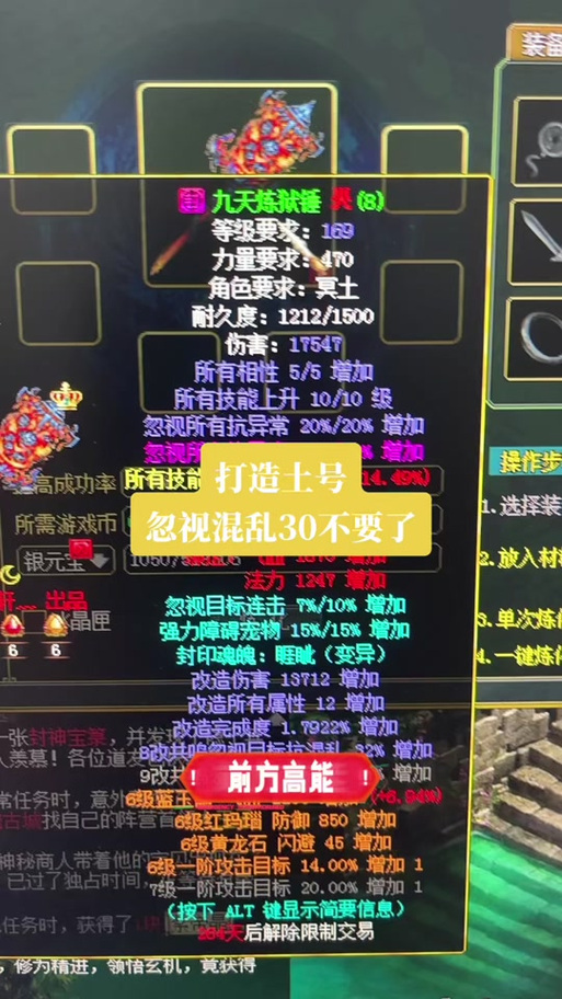 问道忽视所有抗性有什么用缩略图