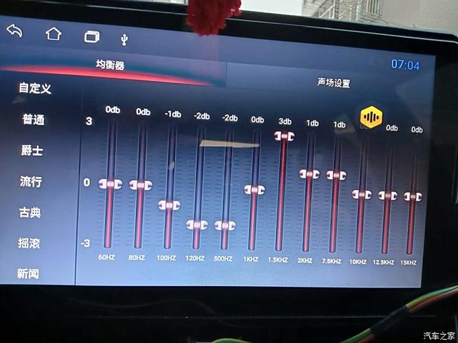 安卓大屏12段均衡器最佳设置图标