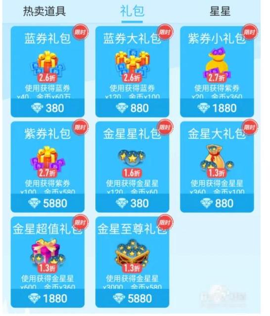 派派钻石买什么最合适图标
