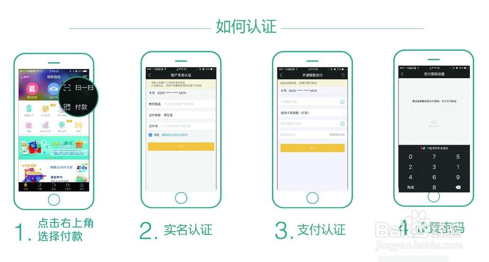 云闪付扫码显示报备中