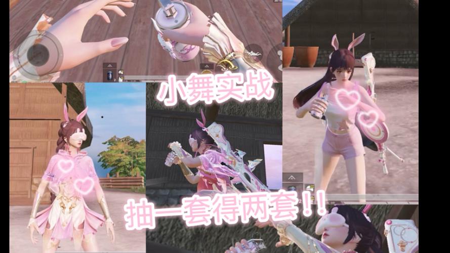 和平精英精选套装免费领缩略图
