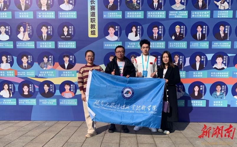 湖南大众传媒职业技术学院校友缩略图