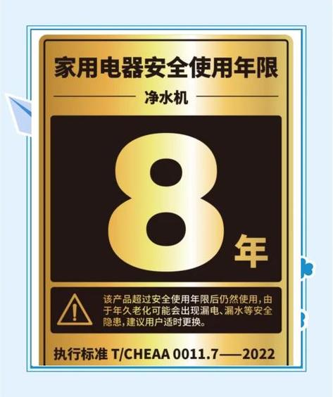 净水器有保质期吗保质期有多长时间游戏截图