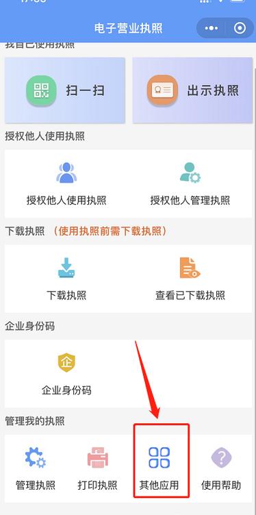 怎样查公司名称有没有被注册