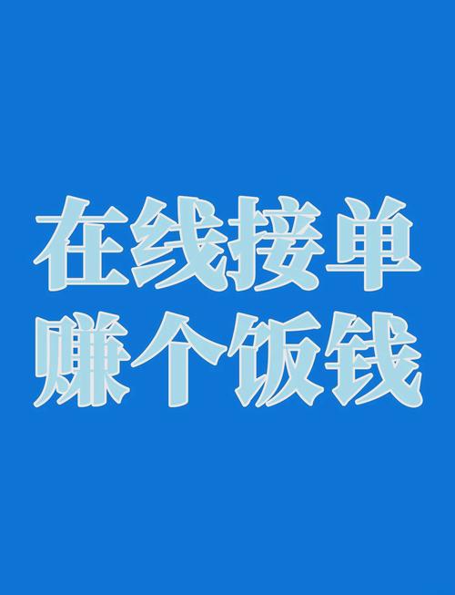 掌赚宝接单图标