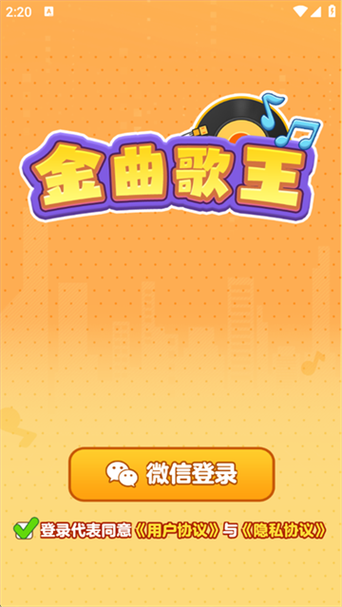 听歌领现金红包版游戏截图