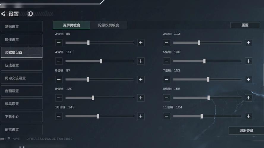 和平精英400陀螺仪灵敏度缩略图