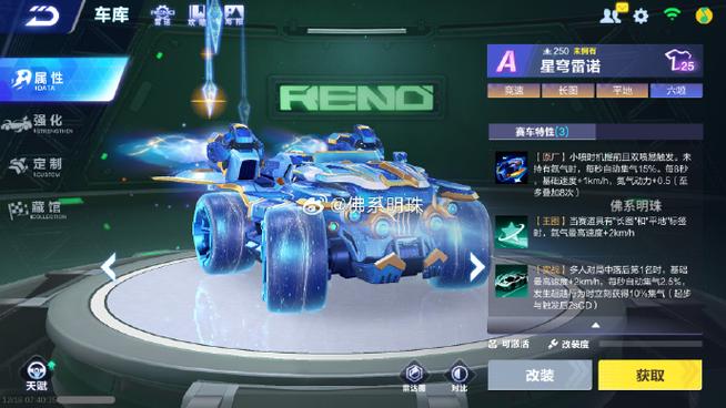 qq飞车手游目前最强的车图标