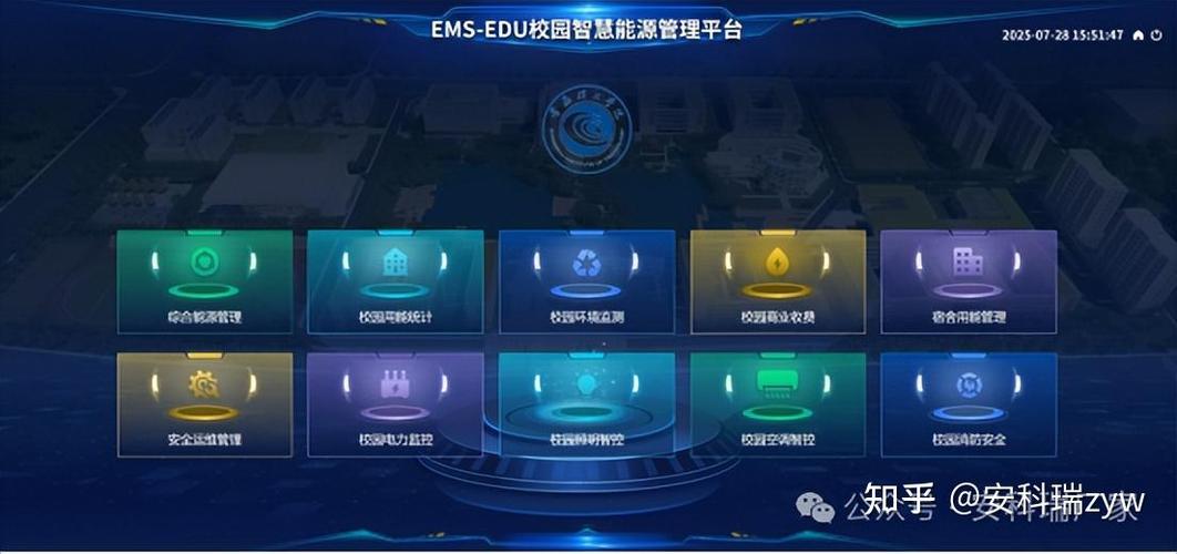 智慧校园收费标准缩略图