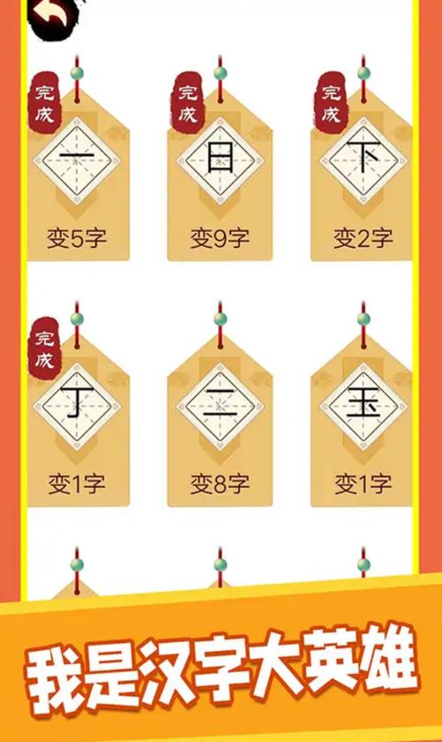 2加一笔大全图标