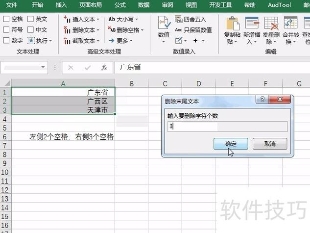 批量删除指定工作表软件