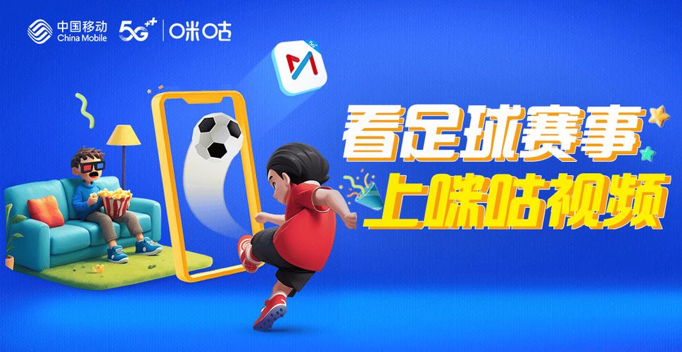 咪咕咪咕动画片缩略图
