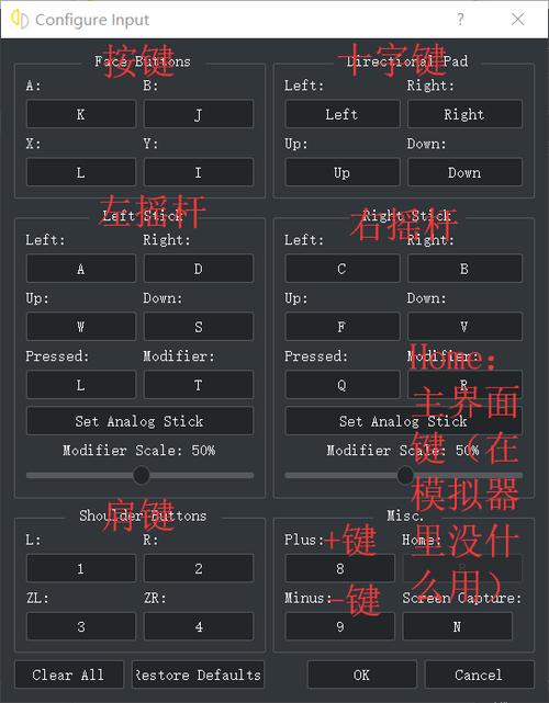安卓yuzu模拟器手柄缩略图