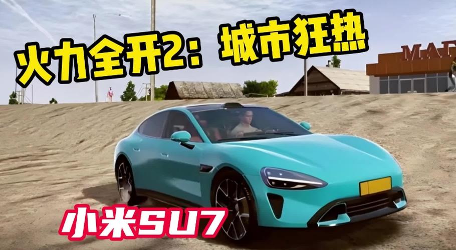 火力全开最新版无限金币钻石缩略图