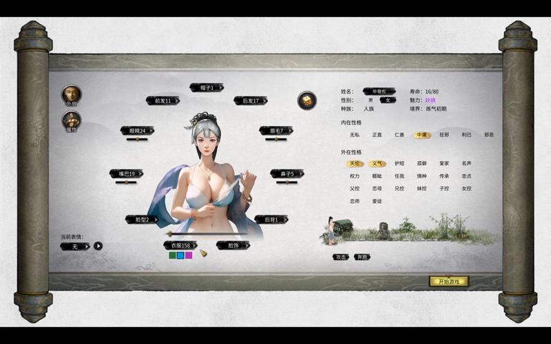 鬼谷八荒绅士mod整合游戏截图