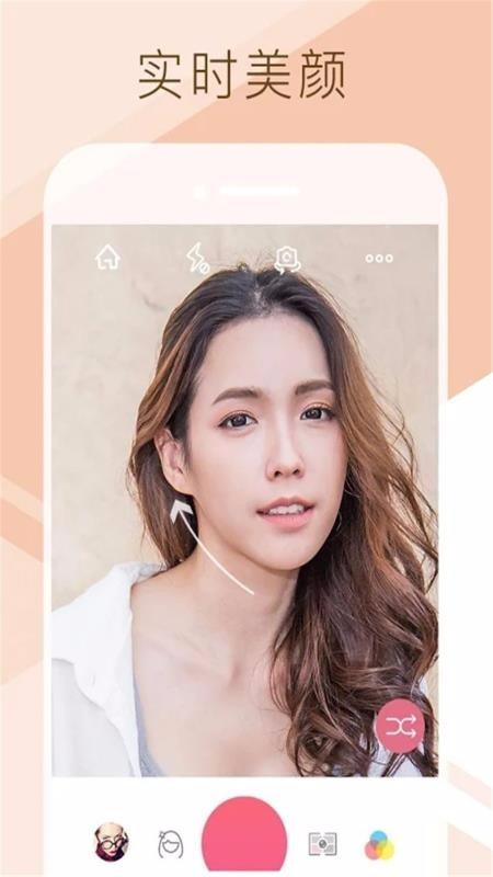 美颜拍照下载缩略图