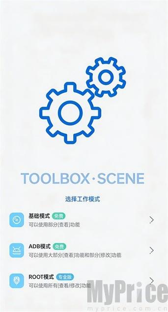 骁龙工具箱最新版缩略图